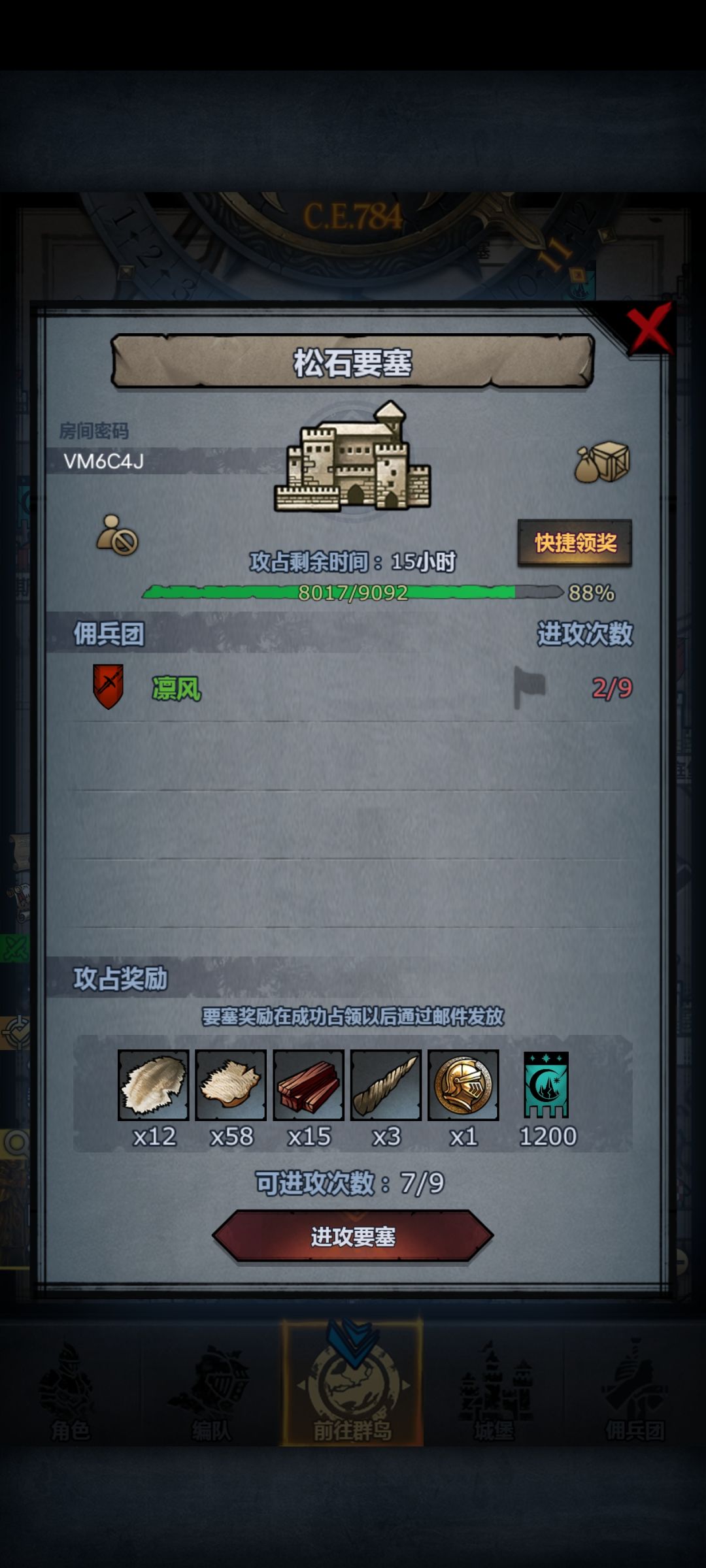 求帮拆塔 1