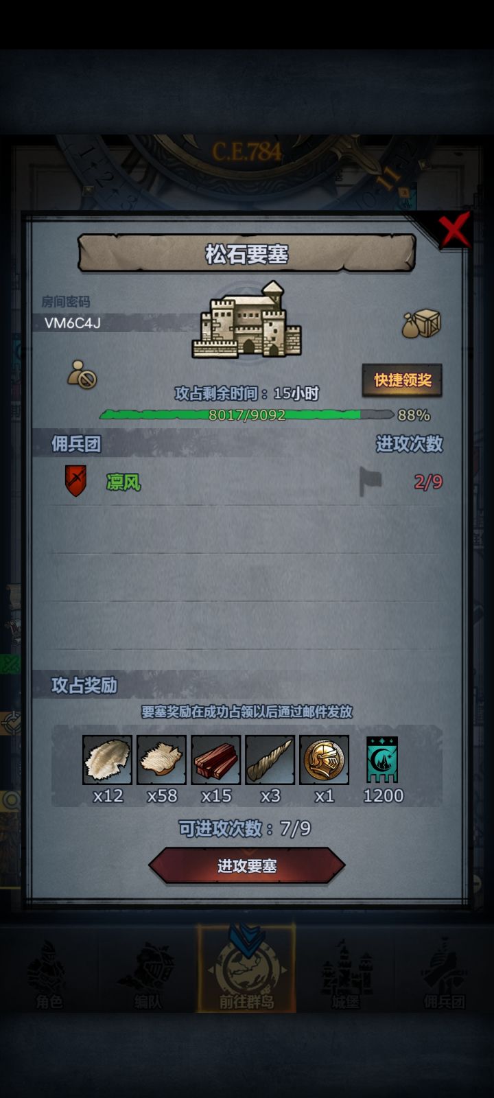 求帮拆塔截图