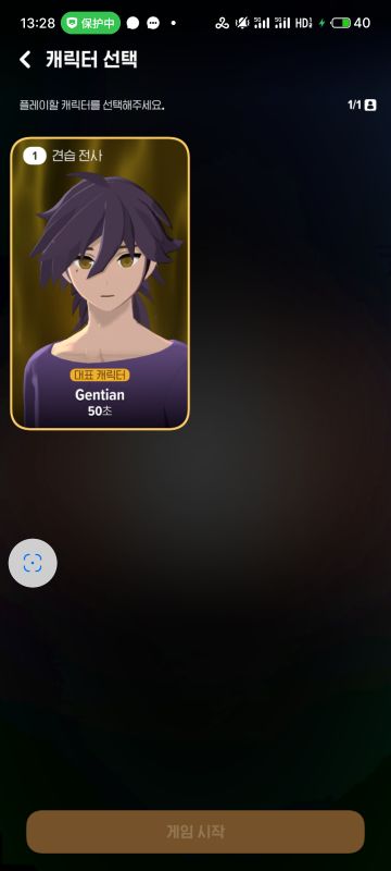 我成了，分享一下登的方法（已过期）