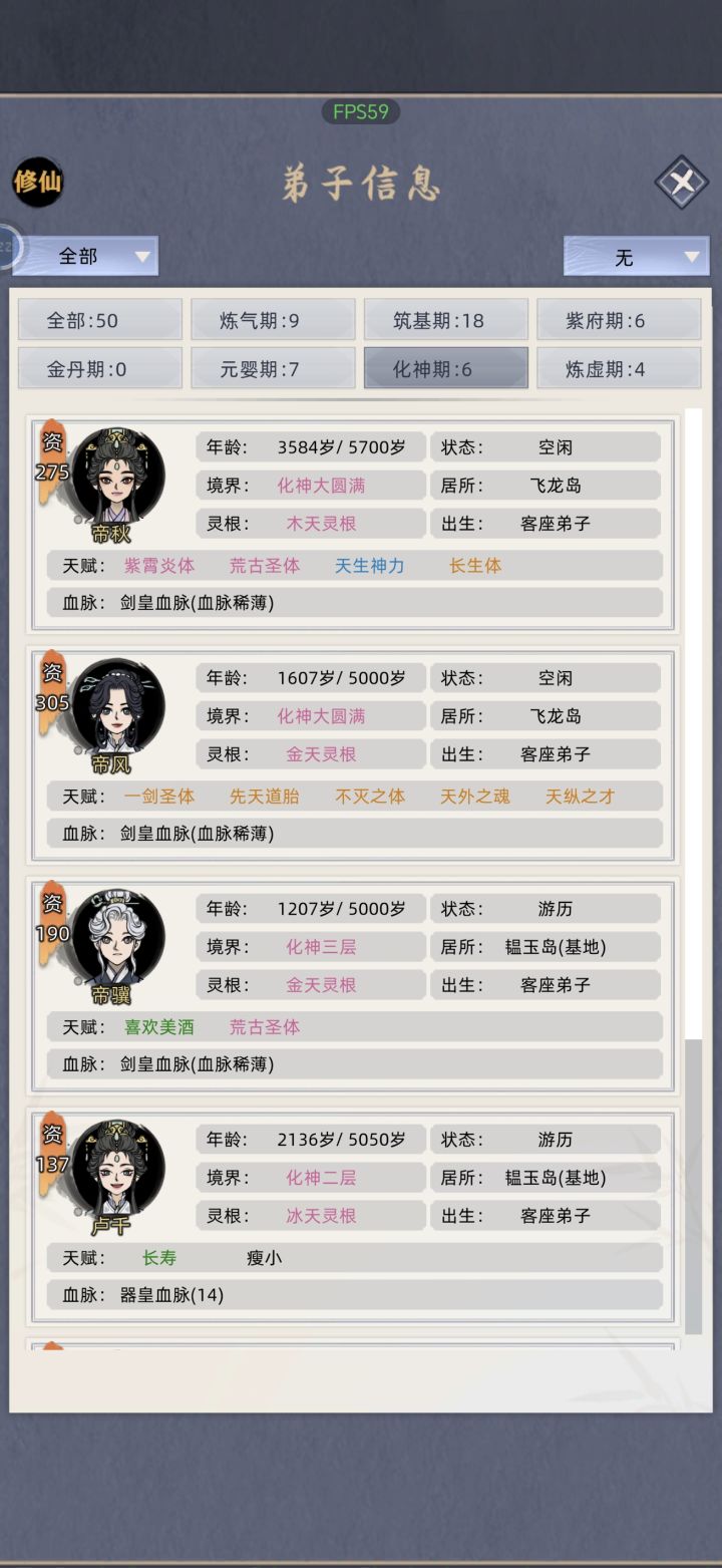 混沌不灭体这么难突破的吗截图
