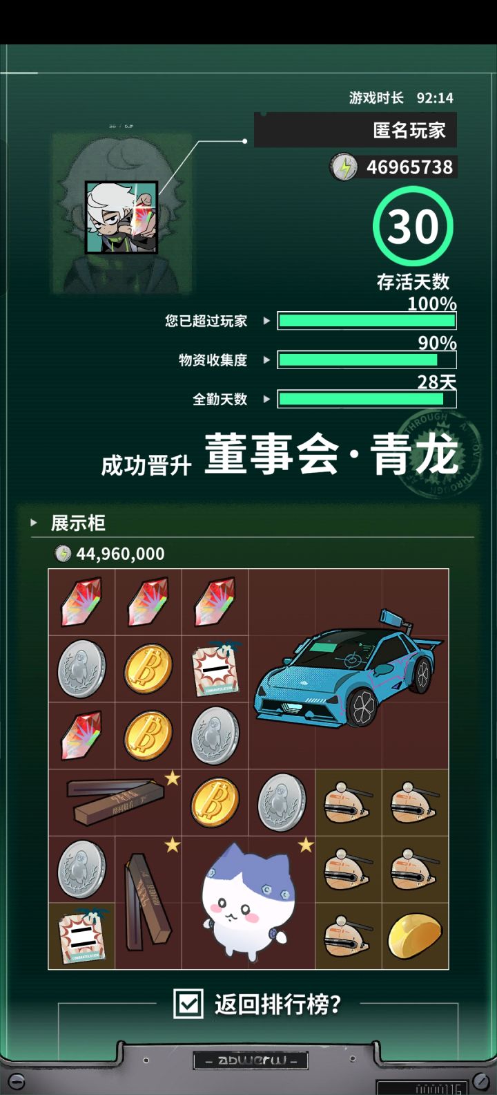 第一把4颗心,666截图