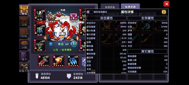接下来该怎么提升截图