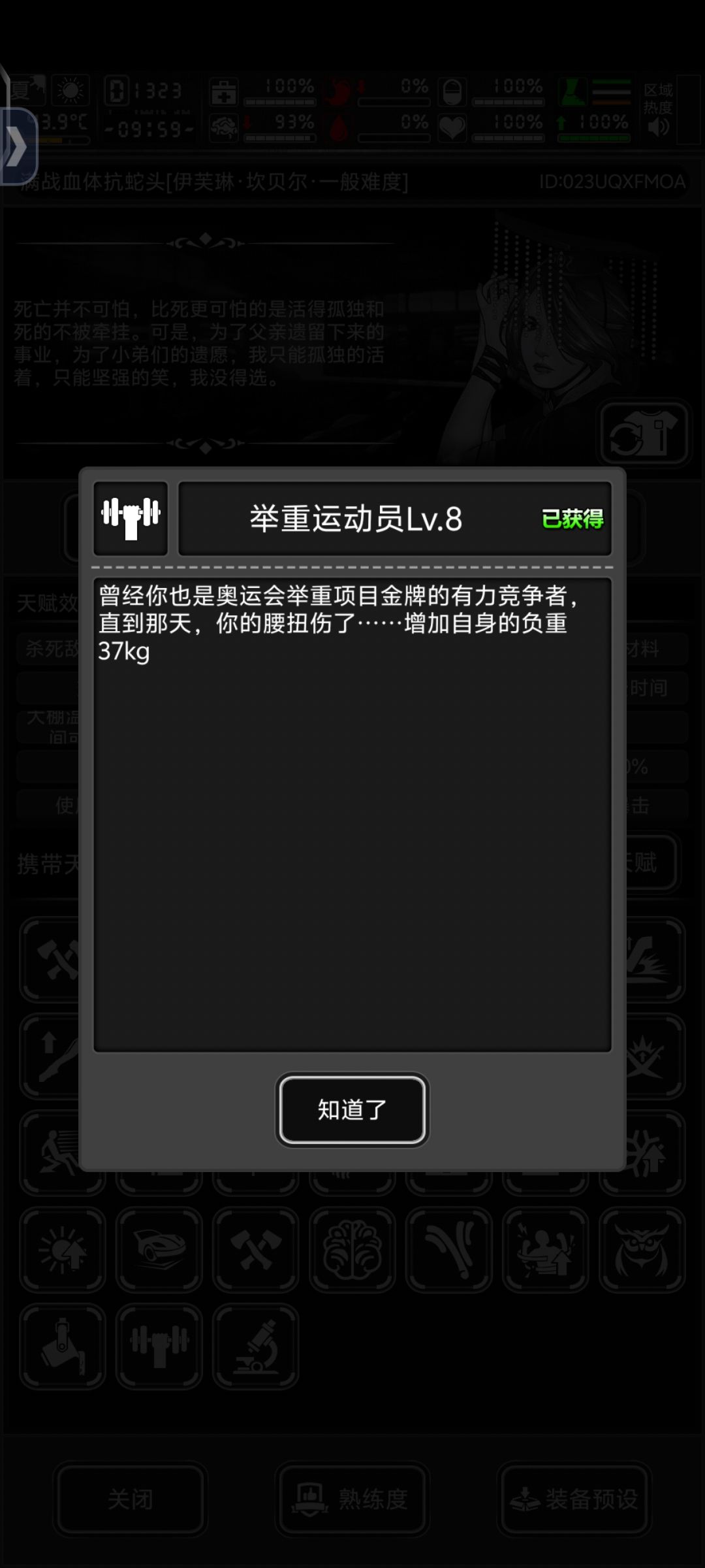 兄弟们新城雇佣天赋可以更新了 1