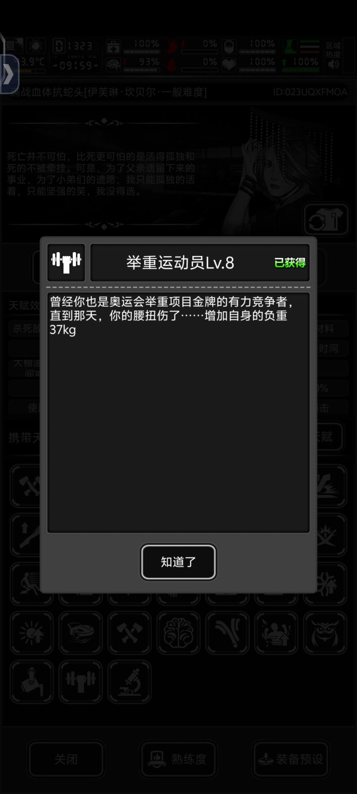 兄弟们新城雇佣天赋可以更新了截图