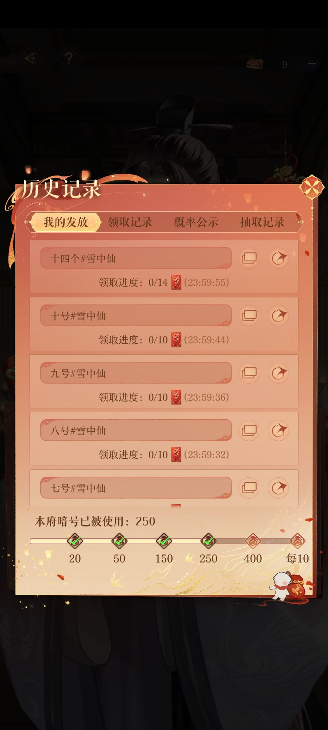 一号到十号,还有一个额外的 3