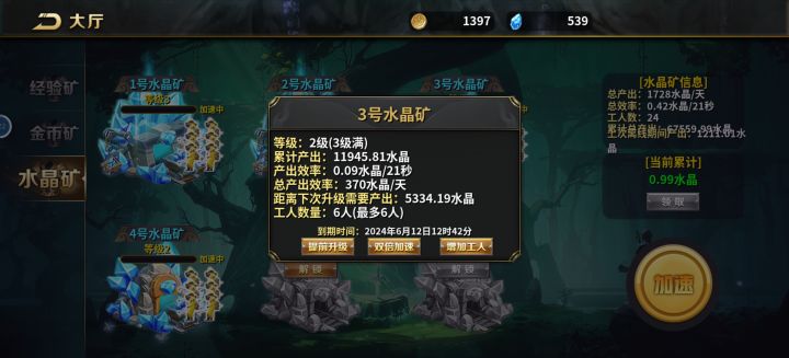 双倍卡时间不够，水晶还老被吞！😡截图