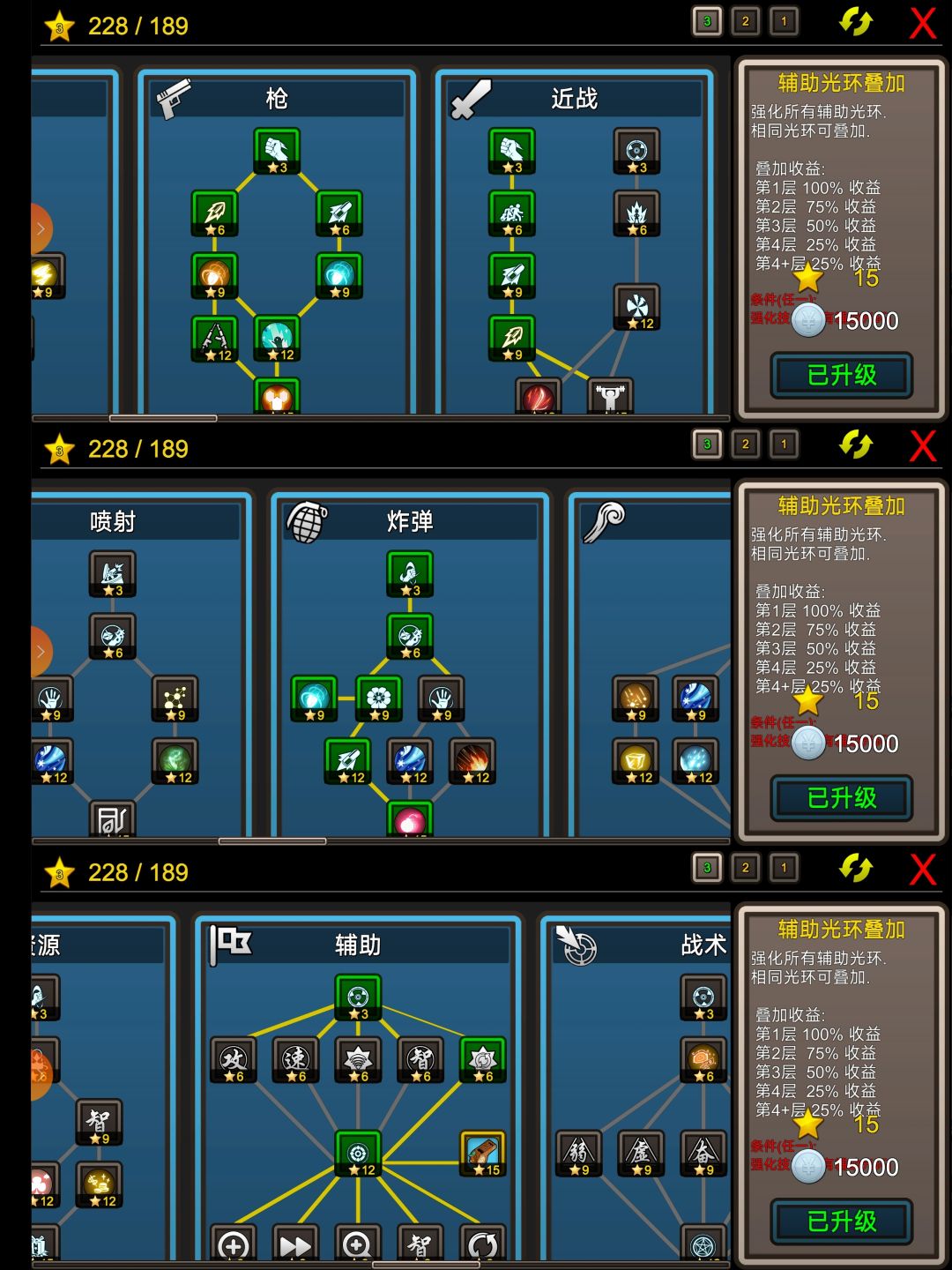 各种套路 3