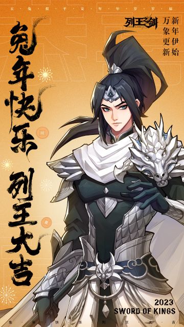 新年伊始，贺图迎春！