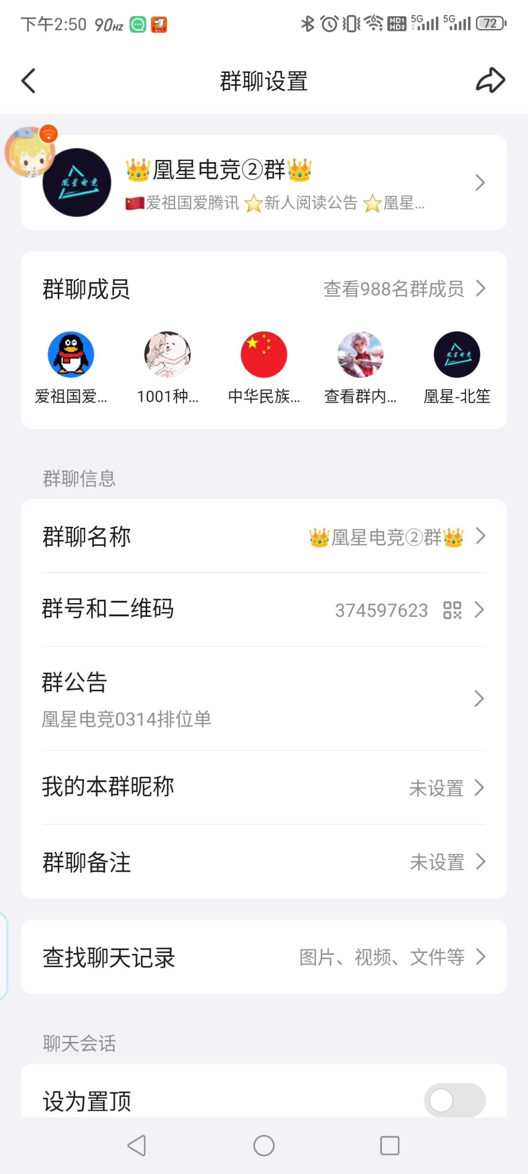 大家注意这个电竞骗子群 8
