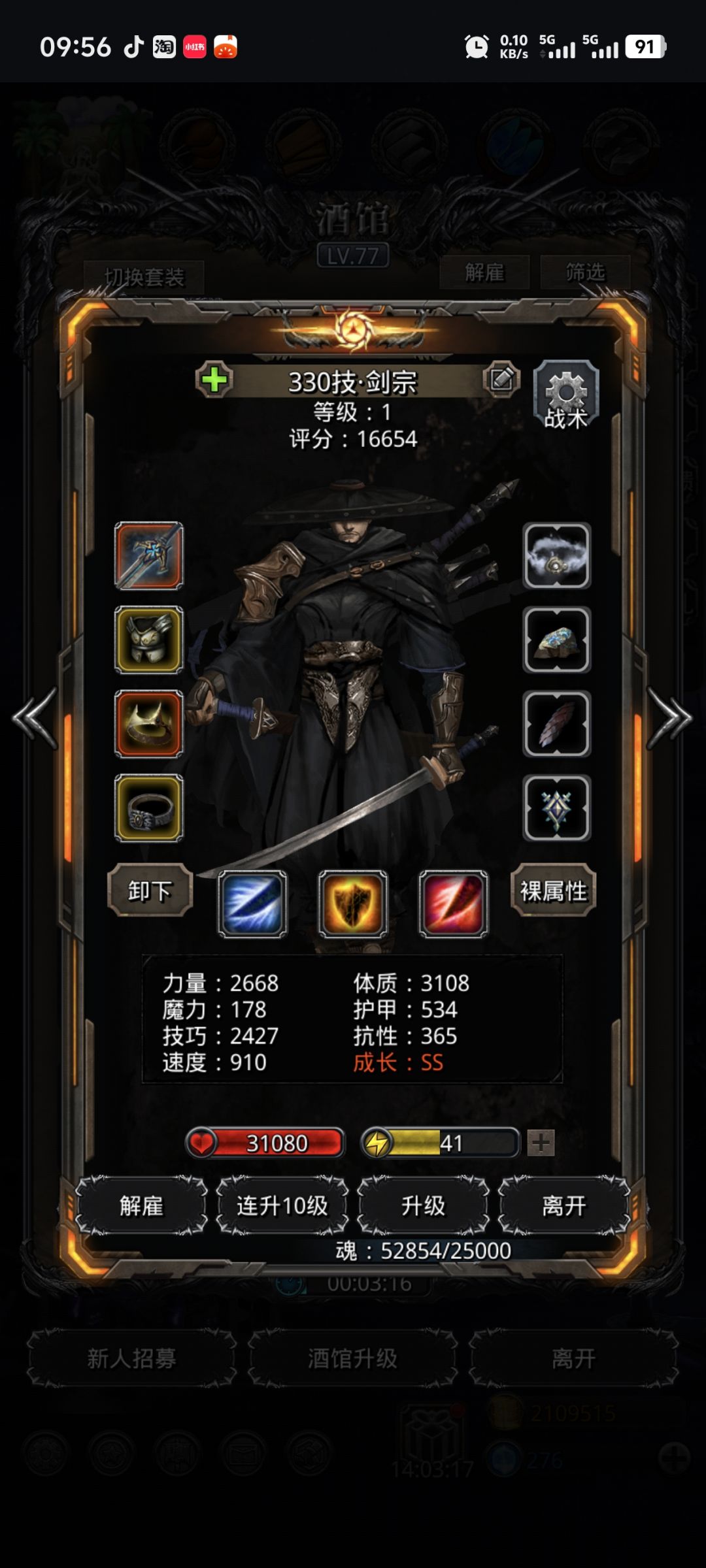 裂缝86(无光炮) 1