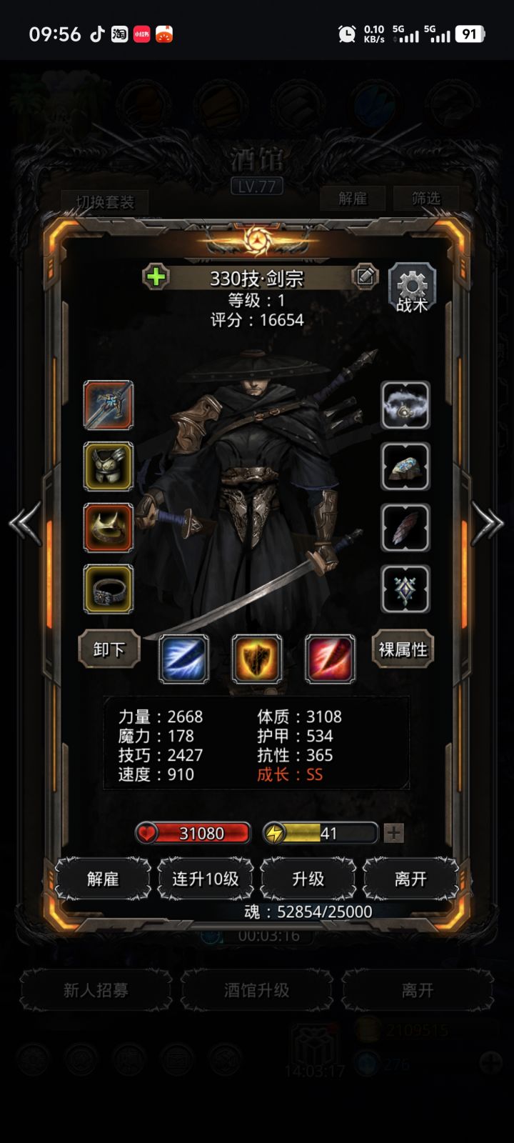 裂缝86(无光炮)截图