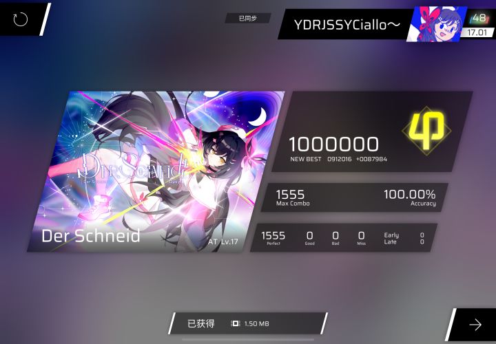 【Phigros】Der Schmeid (AT17) ALL PERFECT截图