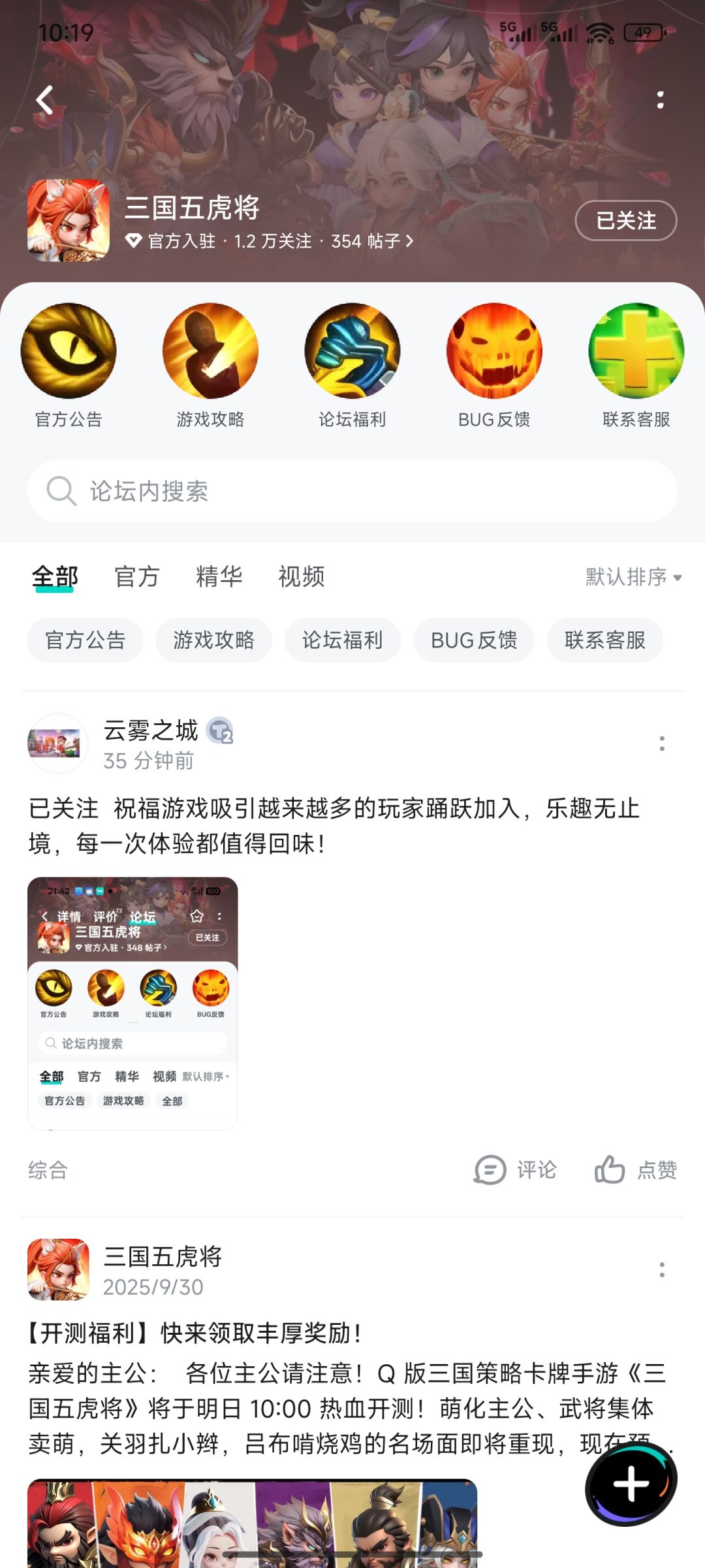已关注,祝游戏红红火火,人气越来越旺! 1