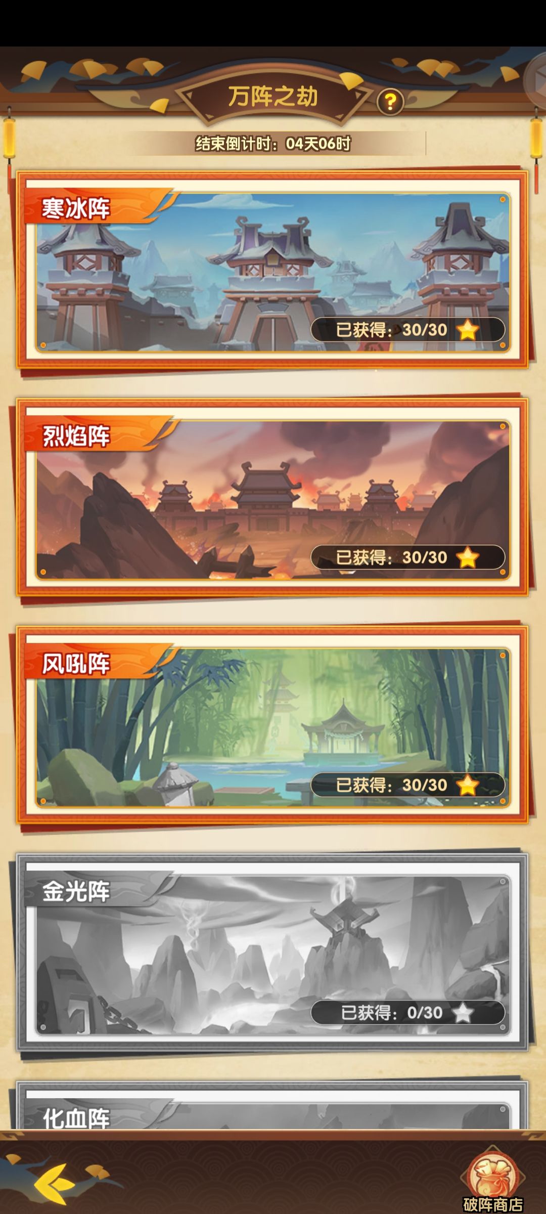每次都是第一天6折! 2