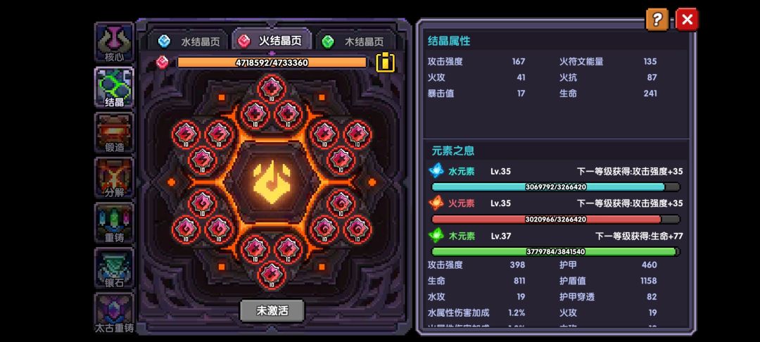 终于给这个B符文弄毕业了 1