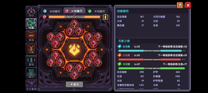 终于给这个B符文弄毕业了截图