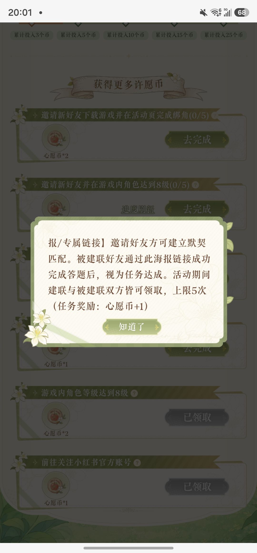 蹲可以一起填默契测试的好友 2