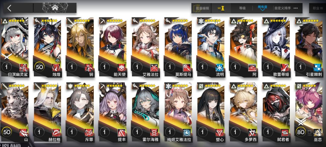 资源不够了,优先练啥 3