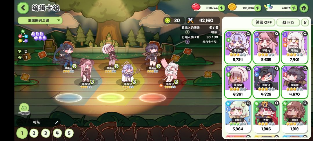 这算是暗队齐了吧! 1