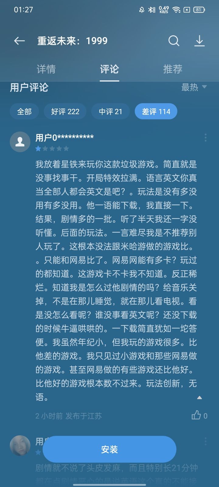 应用商店看到的乐子截图