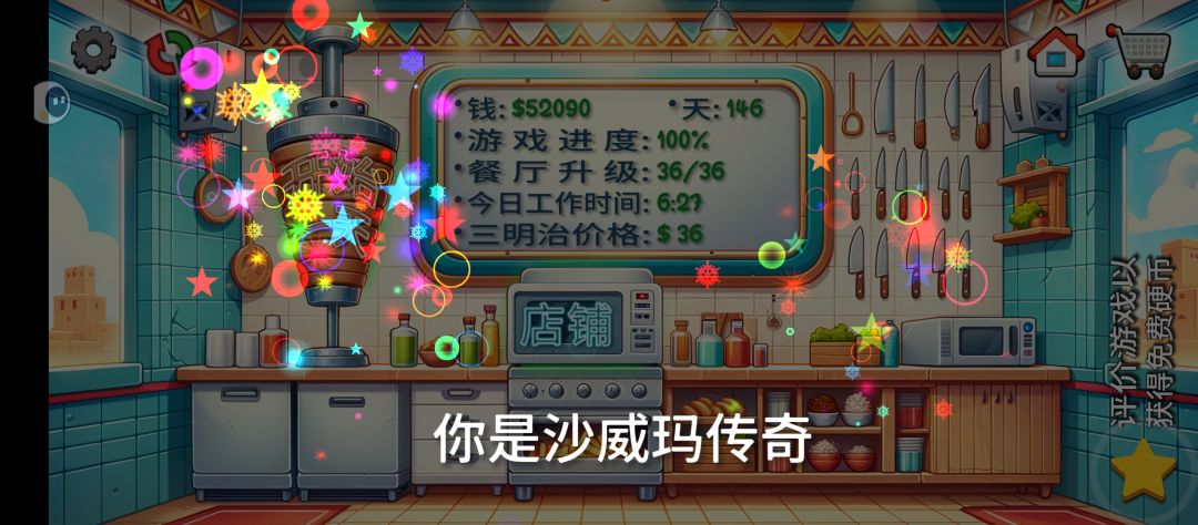 通关 3