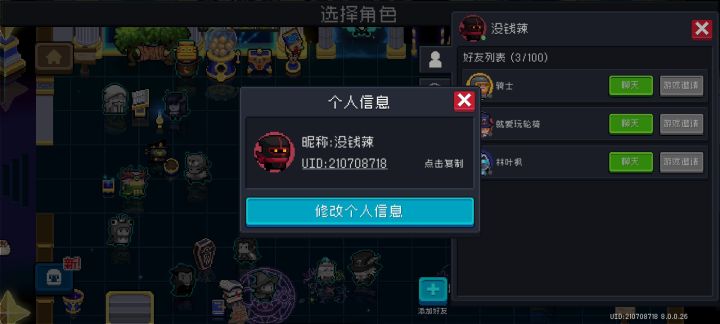 有一起玩的吗?截图