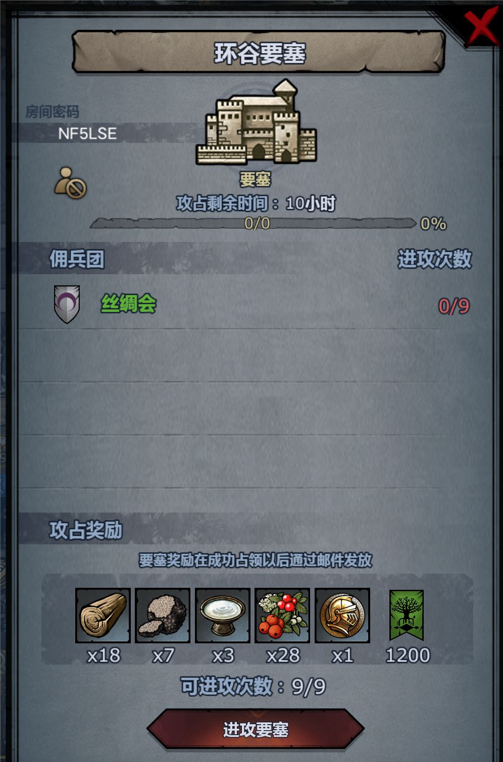 日车 2