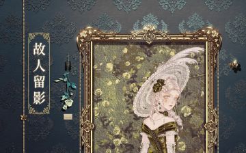 【画中密语】返场活动公告~