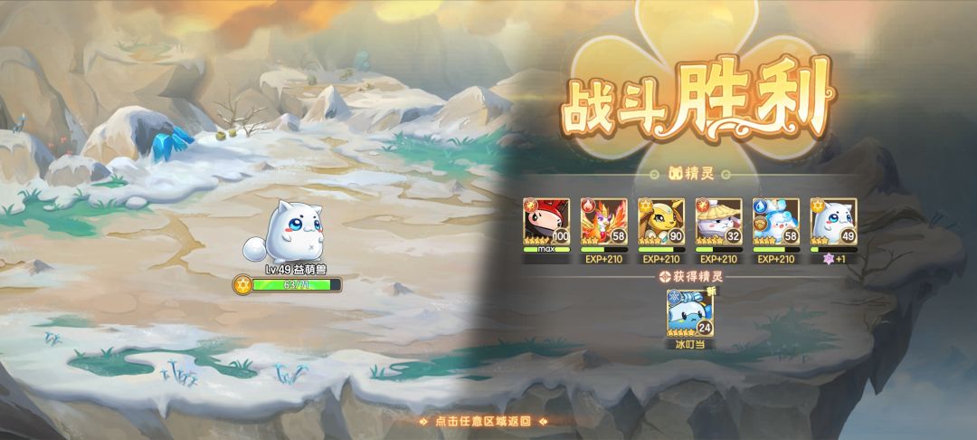 捡到五星 1