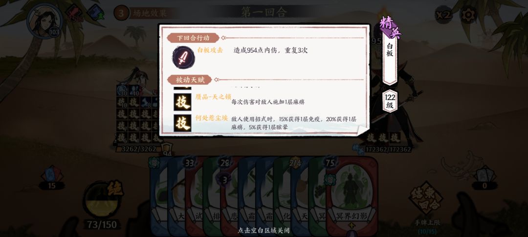 没有最恶心，只有更恶心 2