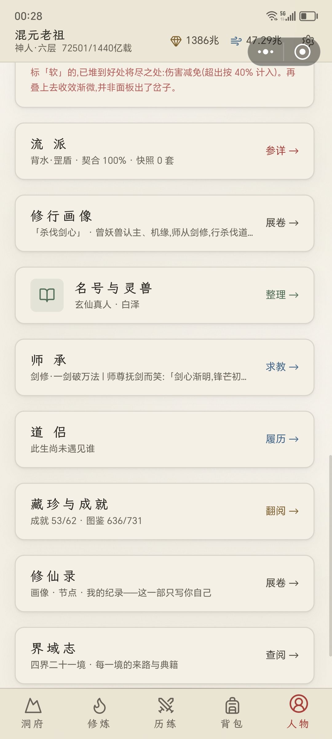 剑在手 没朋友 2