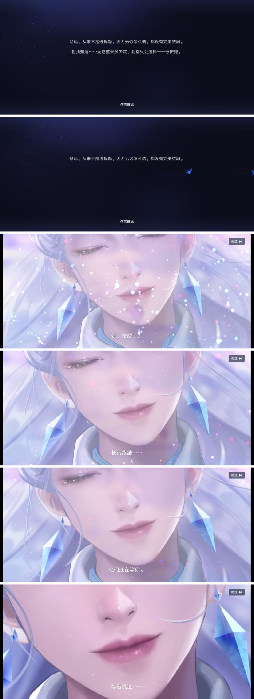 星之破晓游玩体验 3