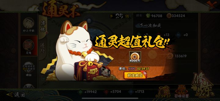 500金币要买吗截图