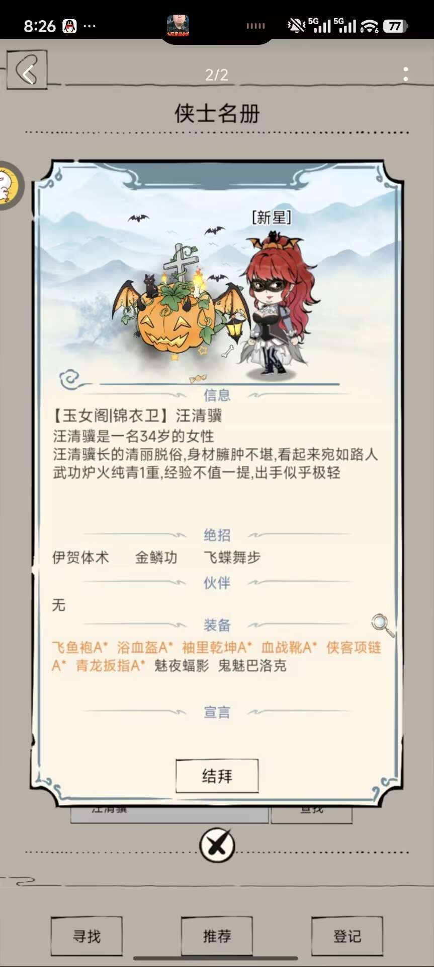 最高等级炉火就未轮3境界了是吧 - 暴走英雄坛游戏软件V1.0综合讨论 - TapTap 暴走英雄坛游戏软件V1.0论坛