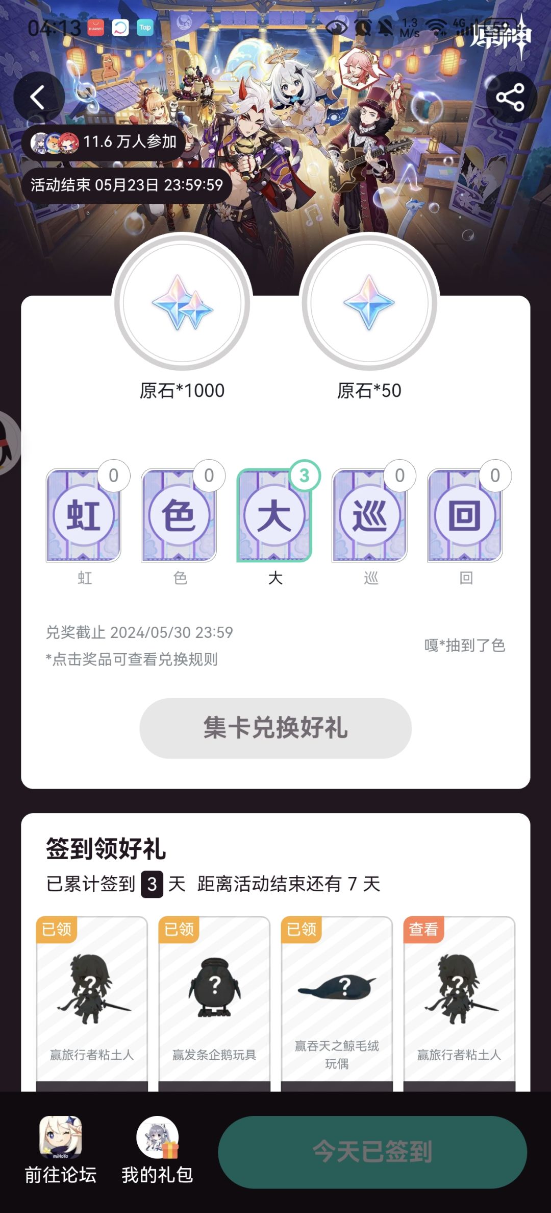 换卡片了 1