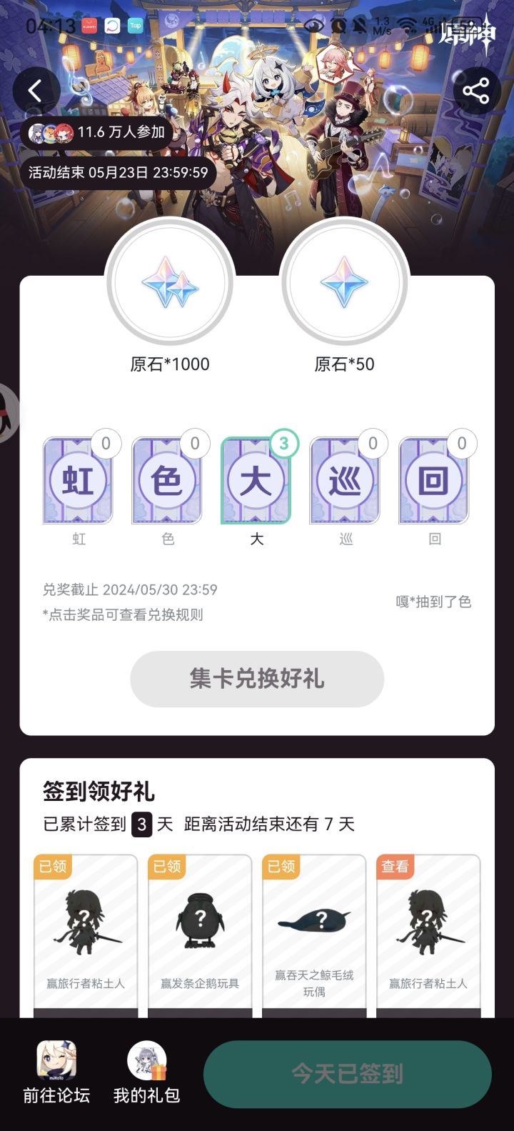 换卡片了截图