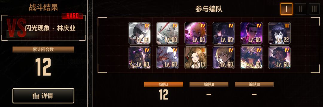 中指队太强了 1