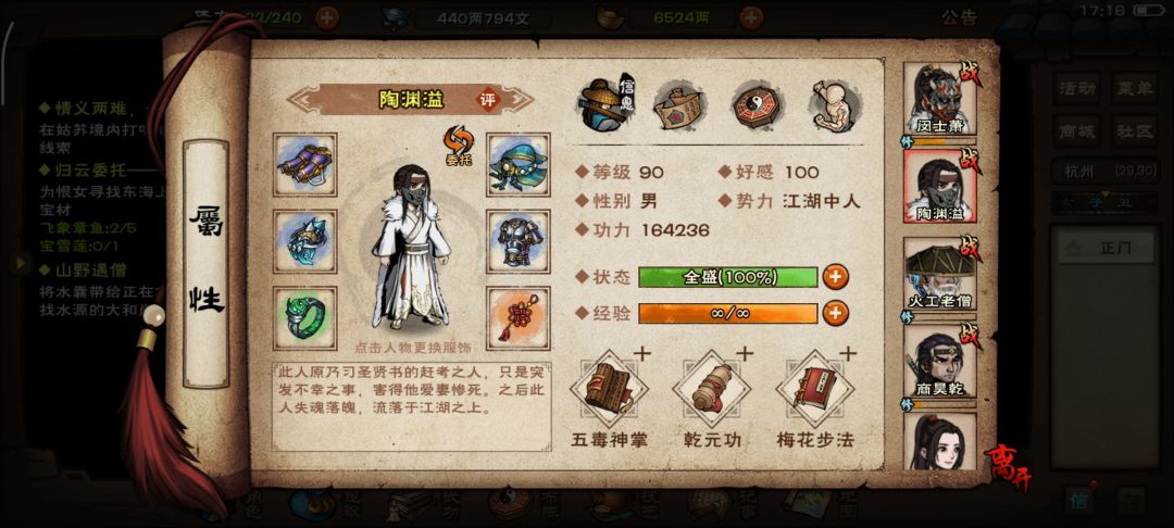 燕王求助 2