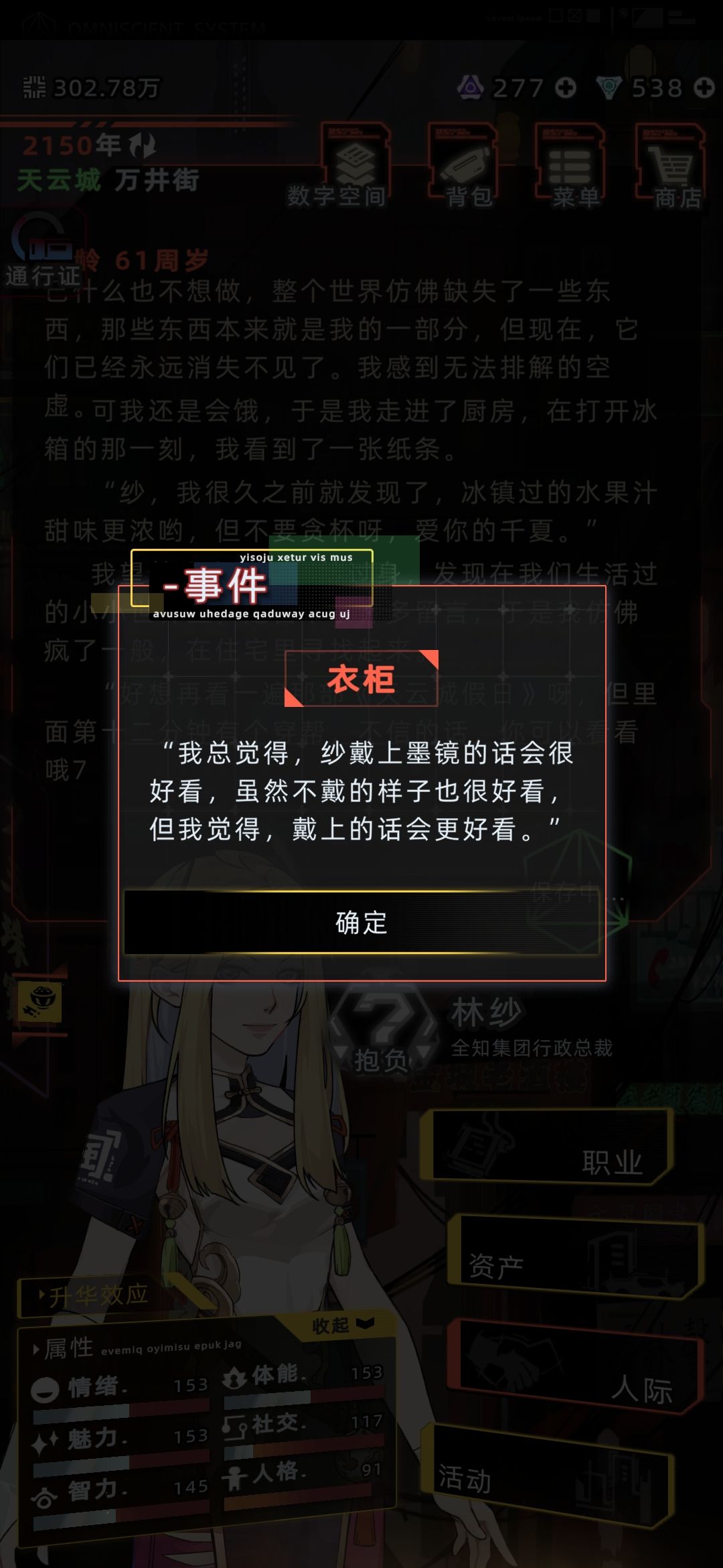 临终剧情自存 10