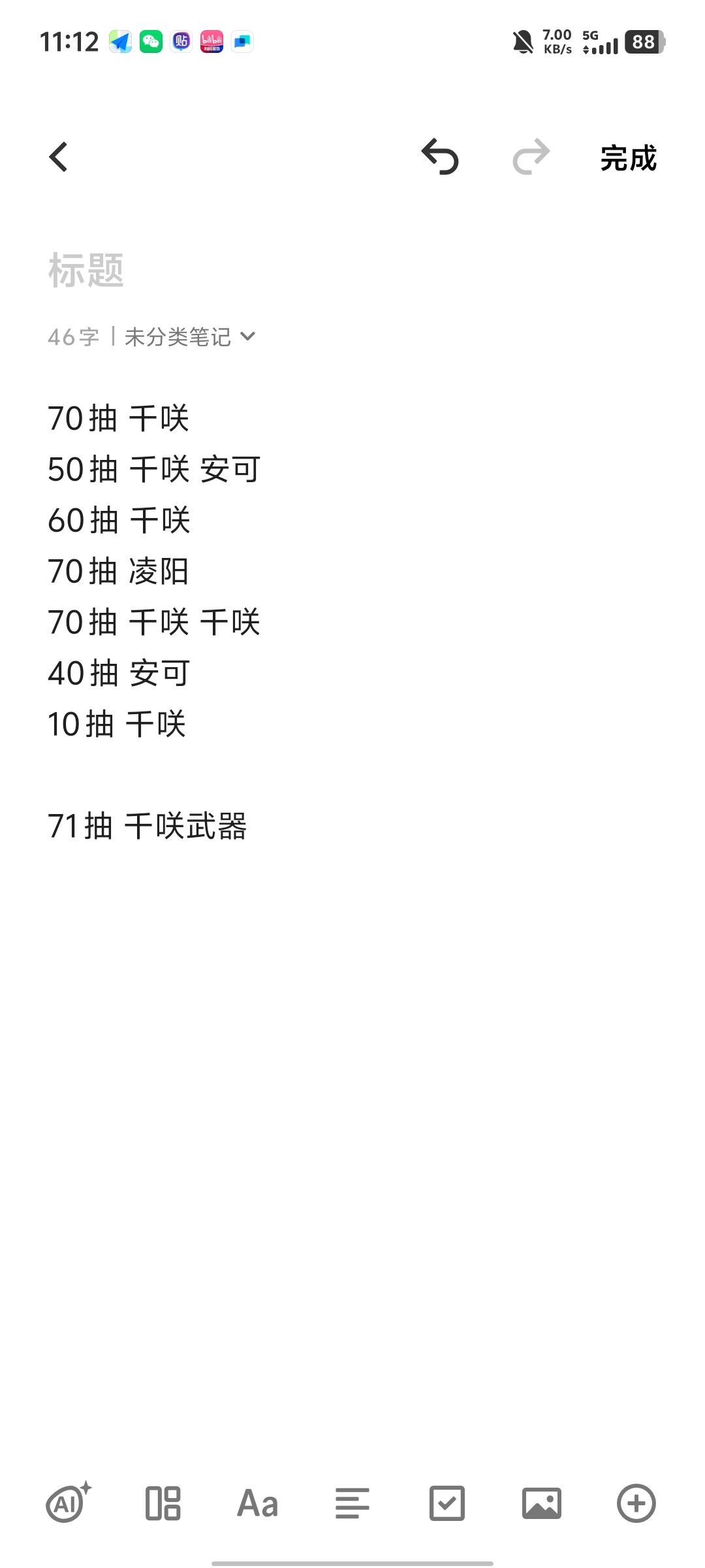 双向奔赴 5