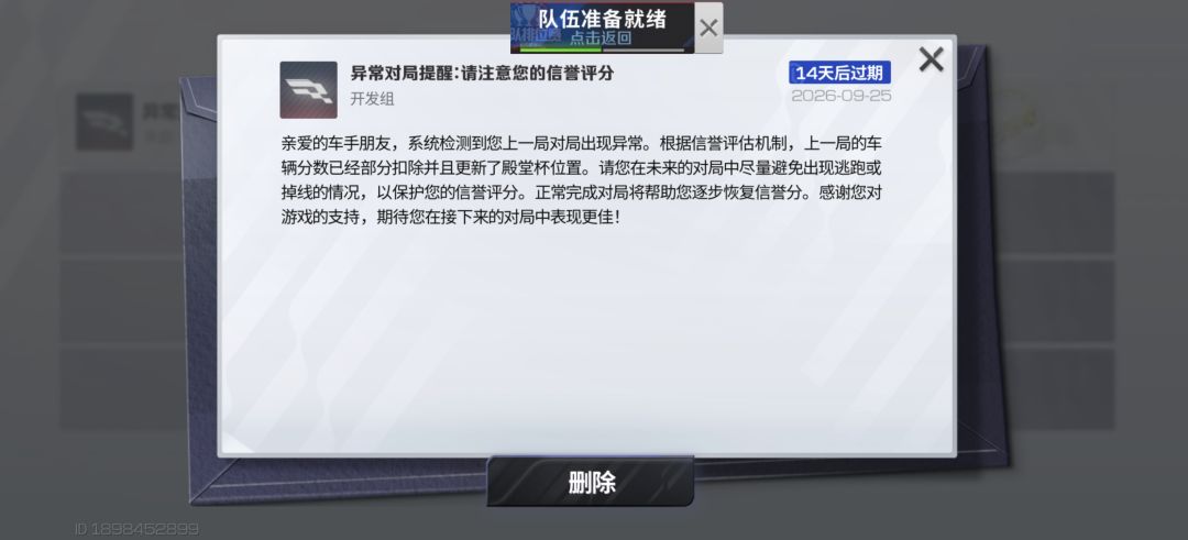 异常妮嘛那个单 2