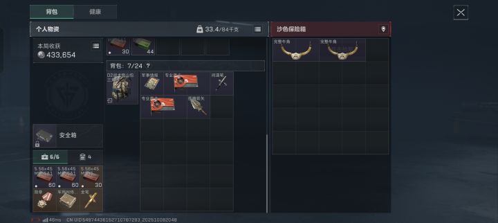 #三角洲 这到底什么爆率，绝密巴克十沙色保险，要么就小紫连连看要么就牛角女郎[表情_生气][表情_生气][表情_生气]截图