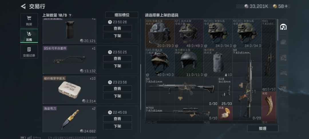666,卡bug了 2