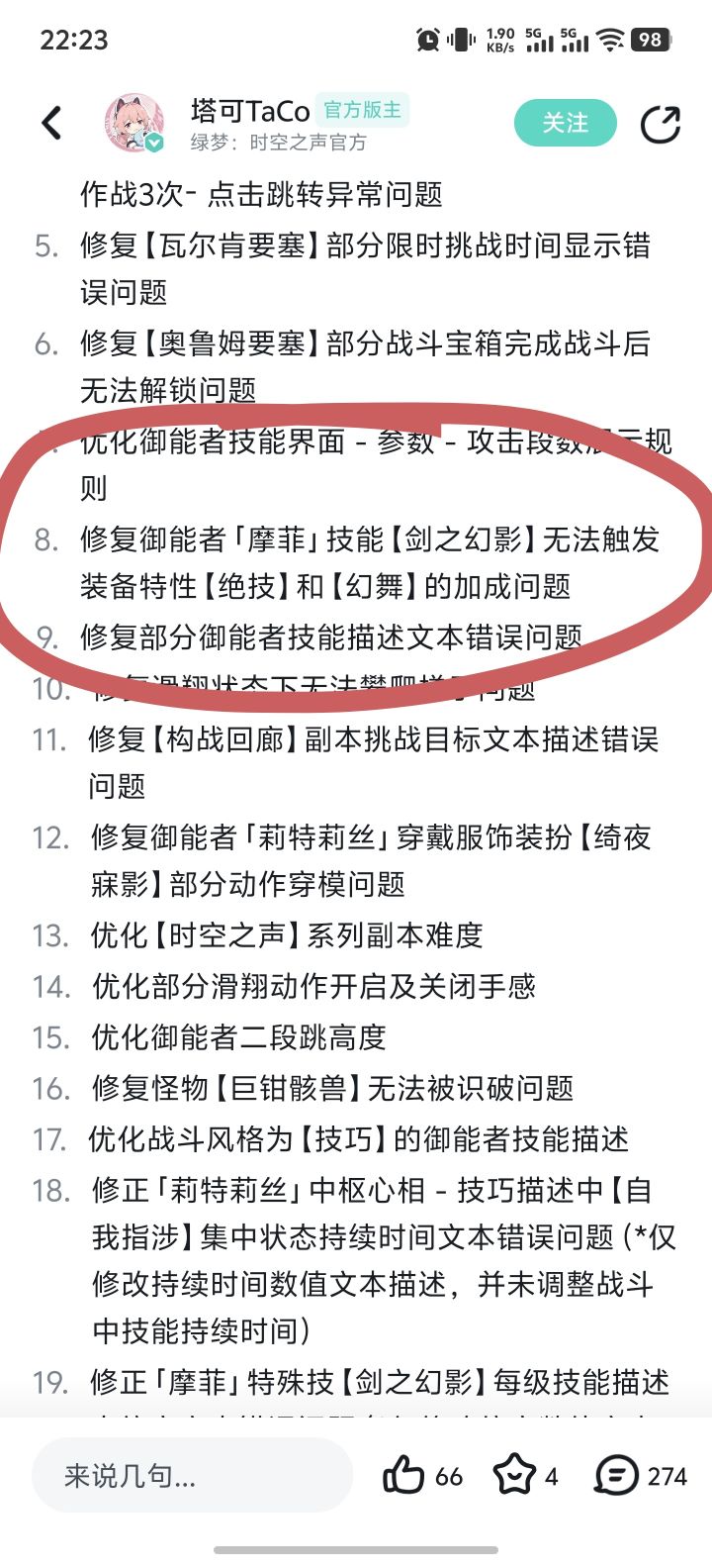 如果没问题的话截图