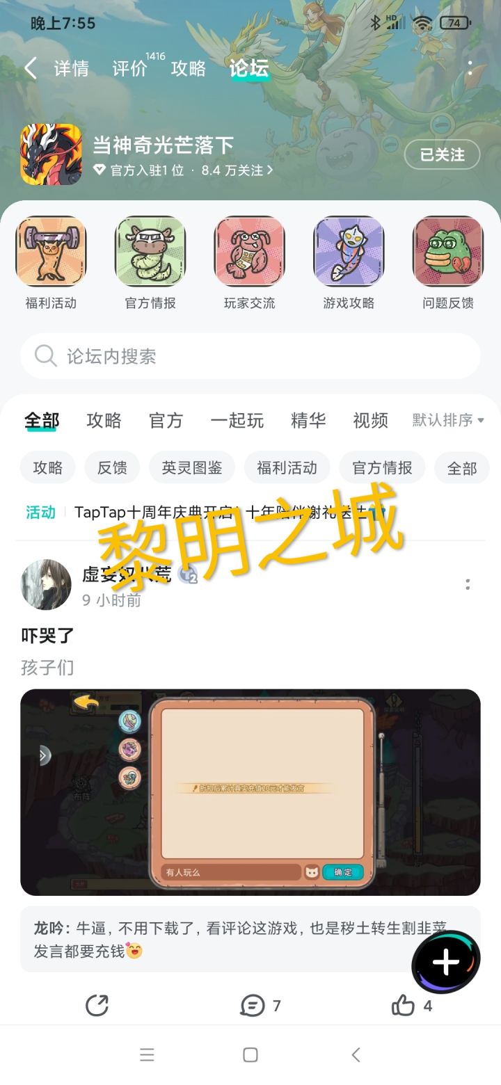 TapTap