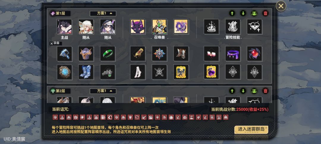 迷雾困难终于过了,算不算低配 2