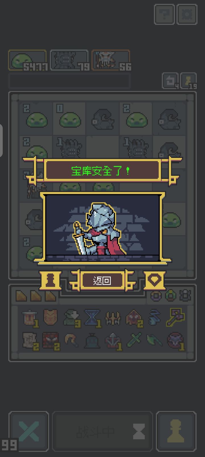 终于通关一次,史莱姆确实厉害截图