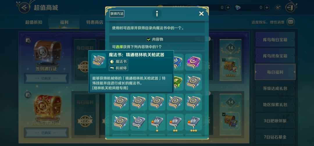 谁能告诉我战斗风格精通是啥? 1