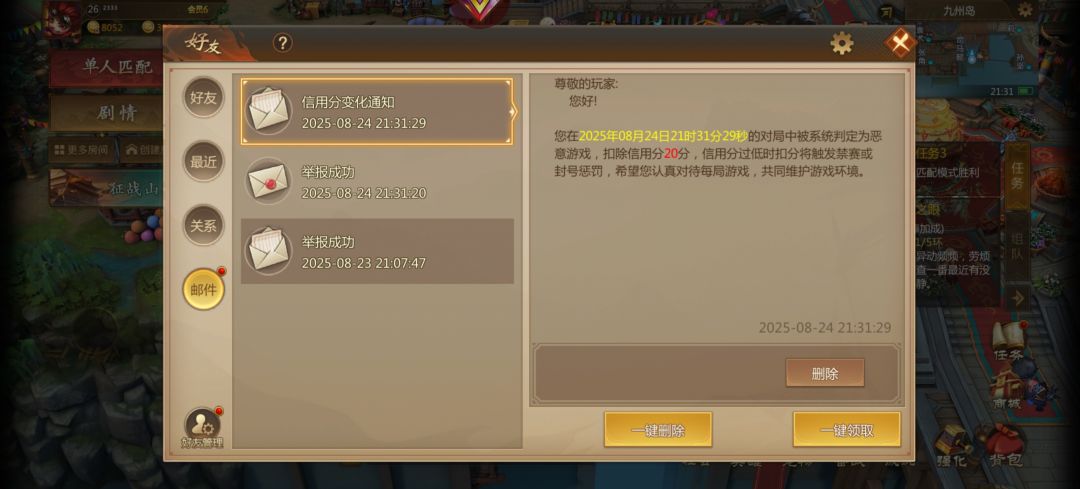 苟💩系统凭什么说我消极比赛? 2