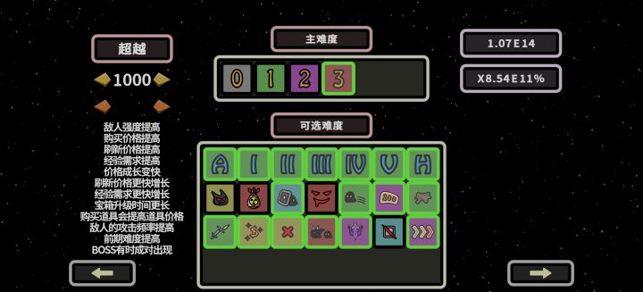 12钩子刷重置成就,神话幸运星+大嘴巴攻略截图